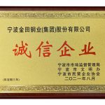 La empresa ganó el Honor de 'empresa integral' en Ningbo