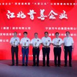 La empresa ganó el Honor de 'jiangbei primera buena empresa'