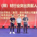 Buenas noticias: el Presidente de la Junta ganó el título de 'colaborador destacado de la industria de materiales de barras de cobre (fila) de China'