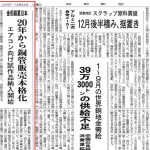 Famoso informe especial de los medios japoneses: el cobre Jintian desarrolla mercados internacionales con productos de alta calidad